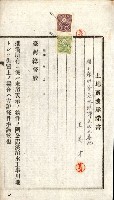 土地賣渡承諾書綴－完結
（阿公店溪治水工事用地－第一回買收）藏品圖，第123張