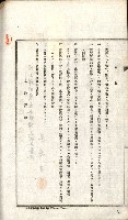 土地賣渡承諾書綴－完結
（阿公店溪治水工事用地－第一回買收）藏品圖，第124張