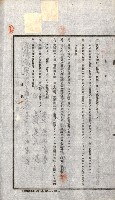 土地賣渡承諾書綴－完結
（阿公店溪治水工事用地－第一回買收）藏品圖，第127張