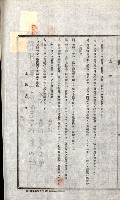 土地賣渡承諾書綴－完結
（阿公店溪治水工事用地－第一回買收）藏品圖，第130張