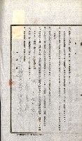 土地賣渡承諾書綴－完結
（阿公店溪治水工事用地－第一回買收）藏品圖，第133張