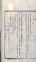 土地賣渡承諾書綴－完結
（阿公店溪治水工事用地－第一回買收）藏品圖，第136張