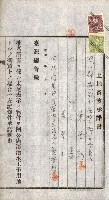 土地賣渡承諾書綴－完結
（阿公店溪治水工事用地－第一回買收）藏品圖，第138張