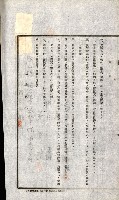 土地賣渡承諾書綴－完結
（阿公店溪治水工事用地－第一回買收）藏品圖，第139張