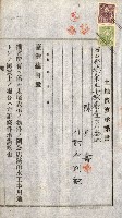 土地賣渡承諾書綴－完結
（阿公店溪治水工事用地－第一回買收）藏品圖，第141張