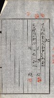 土地賣渡承諾書綴－完結
（阿公店溪治水工事用地－第一回買收）藏品圖，第143張