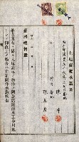 土地賣渡承諾書綴－完結
（阿公店溪治水工事用地－第一回買收）藏品圖，第145張