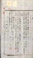 土地賣渡承諾書綴－完結
（阿公店溪治水工事用地－第一回買收）藏品圖，第146張