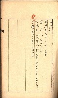 土地賣渡承諾書綴－完結
（阿公店溪治水工事用地－第一回買收）藏品圖，第150張