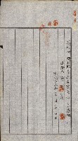 土地賣渡承諾書綴－完結
（阿公店溪治水工事用地－第一回買收）藏品圖，第153張