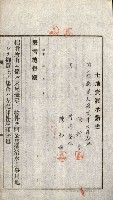 土地賣渡承諾書綴－完結
（阿公店溪治水工事用地－第一回買收）藏品圖，第155張