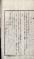 土地賣渡承諾書綴－完結
（阿公店溪治水工事用地－第一回買收）藏品圖，第156張