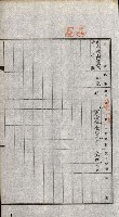 土地賣渡承諾書綴－完結
（阿公店溪治水工事用地－第一回買收）藏品圖，第157張