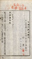 土地賣渡承諾書綴－完結
（阿公店溪治水工事用地－第一回買收）藏品圖，第164張