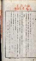 土地賣渡承諾書綴－完結
（阿公店溪治水工事用地－第一回買收）藏品圖，第165張