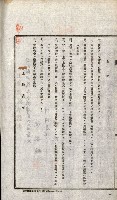 土地賣渡承諾書綴－完結
（阿公店溪治水工事用地－第一回買收）藏品圖，第172張
