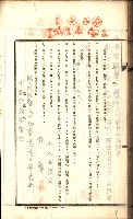 土地賣渡承諾書綴－完結
（阿公店溪治水工事用地－第一回買收）藏品圖，第177張