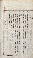 土地賣渡承諾書綴－完結
（阿公店溪治水工事用地－第一回買收）藏品圖，第184張