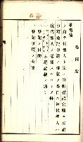 土地賣渡承諾書綴－完結
（阿公店溪治水工事用地－第一回買收）藏品圖，第186張