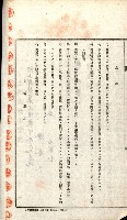 土地賣渡承諾書綴－完結
（阿公店溪治水工事用地－第一回買收）藏品圖，第189張