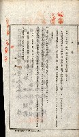 土地賣渡承諾書綴－完結
（阿公店溪治水工事用地－第一回買收）藏品圖，第199張