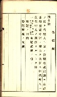 土地賣渡承諾書綴－完結
（阿公店溪治水工事用地－第一回買收）藏品圖，第205張
