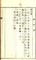 土地賣渡承諾書綴－完結
（阿公店溪治水工事用地－第一回買收）藏品圖，第207張