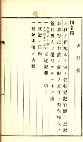 土地賣渡承諾書綴－完結
（阿公店溪治水工事用地－第一回買收）藏品圖，第209張