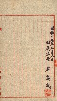 土地賣渡承諾書綴－完結
（阿公店溪治水工事用地－第一回買收）藏品圖，第213張