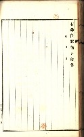 土地賣渡承諾書綴－完結
（阿公店溪治水工事用地－第一回買收）藏品圖，第218張