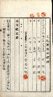 土地賣渡承諾書綴－完結
（阿公店溪治水工事用地－第一回買收）藏品圖，第219張
