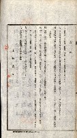 土地賣渡承諾書綴－完結
（阿公店溪治水工事用地－第一回買收）藏品圖，第225張