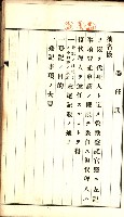 土地賣渡承諾書綴－完結
（阿公店溪治水工事用地－第一回買收）藏品圖，第227張