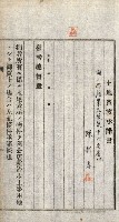 土地賣渡承諾書綴－完結
（阿公店溪治水工事用地－第一回買收）藏品圖，第231張