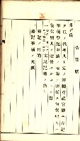 土地賣渡承諾書綴－完結
（阿公店溪治水工事用地－第一回買收）藏品圖，第236張