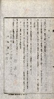 土地賣渡承諾書綴－完結
（阿公店溪治水工事用地－第一回買收）藏品圖，第239張