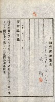 土地賣渡承諾書綴－完結
（阿公店溪治水工事用地－第一回買收）藏品圖，第241張