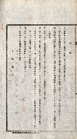 土地賣渡承諾書綴－完結
（阿公店溪治水工事用地－第一回買收）藏品圖，第242張