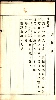 土地賣渡承諾書綴－完結
（阿公店溪治水工事用地－第一回買收）藏品圖，第244張