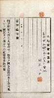 土地賣渡承諾書綴－完結
（阿公店溪治水工事用地－第一回買收）藏品圖，第246張