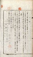 土地賣渡承諾書綴－完結
（阿公店溪治水工事用地－第一回買收）藏品圖，第247張