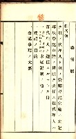 土地賣渡承諾書綴－完結
（阿公店溪治水工事用地－第一回買收）藏品圖，第249張