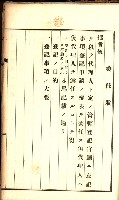 土地賣渡承諾書綴－完結
（阿公店溪治水工事用地－第一回買收）藏品圖，第251張