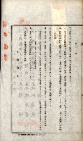 土地賣渡承諾書綴－完結
（阿公店溪治水工事用地－第一回買收）藏品圖，第254張