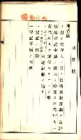 土地賣渡承諾書綴－完結
（阿公店溪治水工事用地－第一回買收）藏品圖，第260張