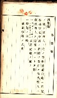 土地賣渡承諾書綴－完結
（阿公店溪治水工事用地－第一回買收）藏品圖，第262張