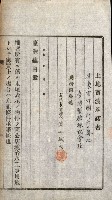 土地賣渡承諾書綴－完結
（阿公店溪治水工事用地－第一回買收）藏品圖，第264張