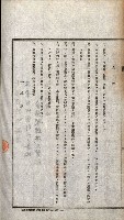 土地賣渡承諾書綴－完結
（阿公店溪治水工事用地－第一回買收）藏品圖，第265張