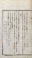 土地賣渡承諾書綴－完結
（阿公店溪治水工事用地－第一回買收）藏品圖，第268張