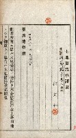 土地賣渡承諾書綴－完結
（阿公店溪治水工事用地－第一回買收）藏品圖，第271張